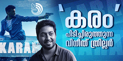 വിനീതിനു ചുവടുപിഴച്ചില്ല, വിദേശ ത്രില്ലറുകളോടു കിടപിടിക്കുന്ന ഒരുഗ്രൻ ത്രില്ലർ